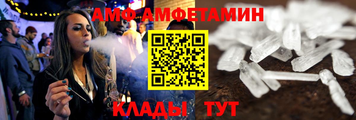 Amphetamine  Амфетамин Premium  Вход с VPN  Дагестанские Огни 