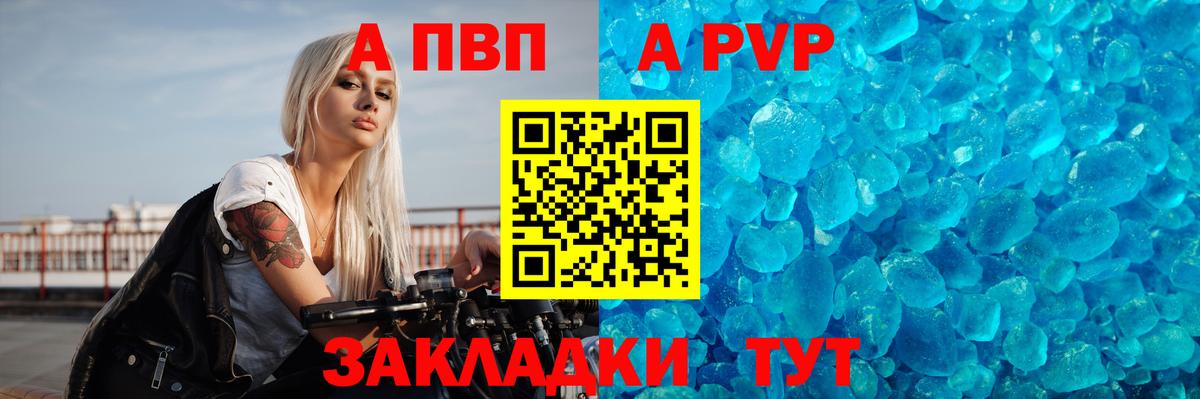 Дагестанские Огни  А ПВП Соль  Вход с VPN  Alpha PVP Crystall  Alpha PVP СК 