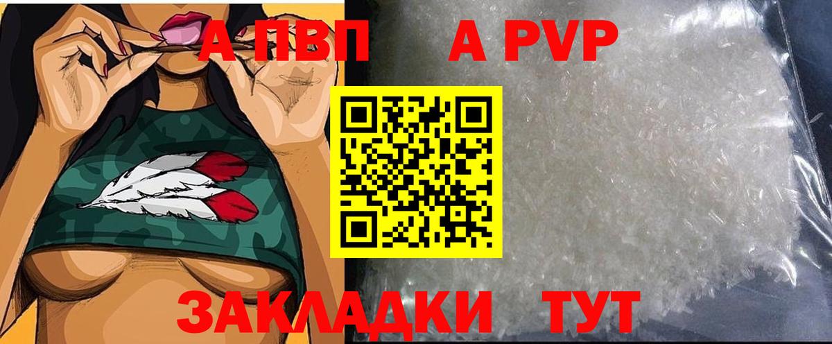 APVP VHQ Дагестанские Огни