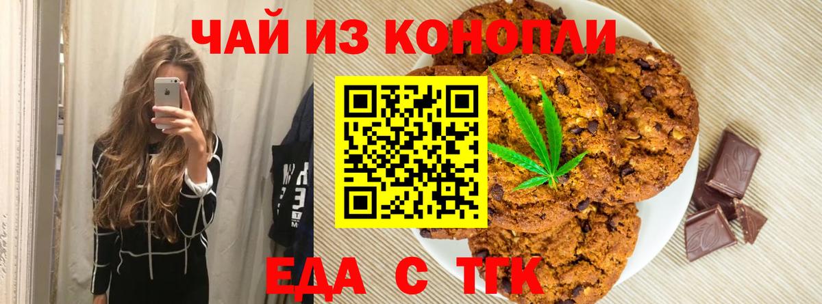 Печенье с ТГК конопля  Вход с VPN  Дагестанские Огни 