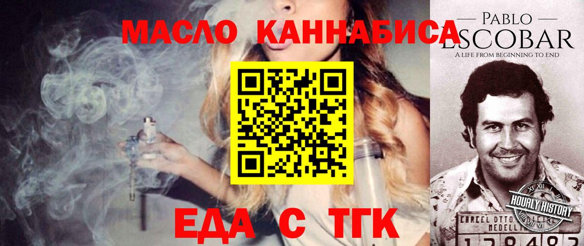 Еда ТГК марихуана Дагестанские Огни