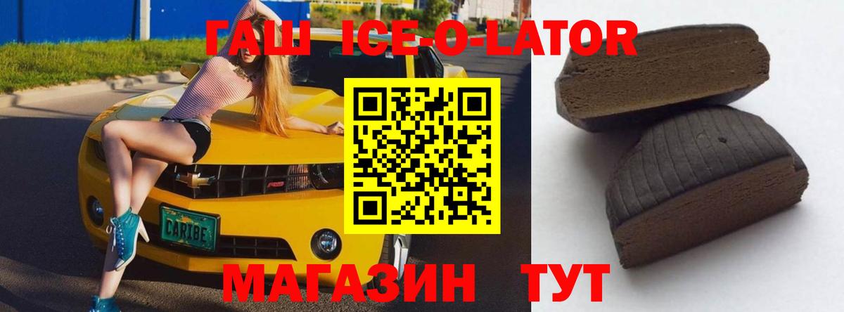 ГАШИШ хэш  ГАШ Premium  Вход с VPN  Дагестанские Огни 