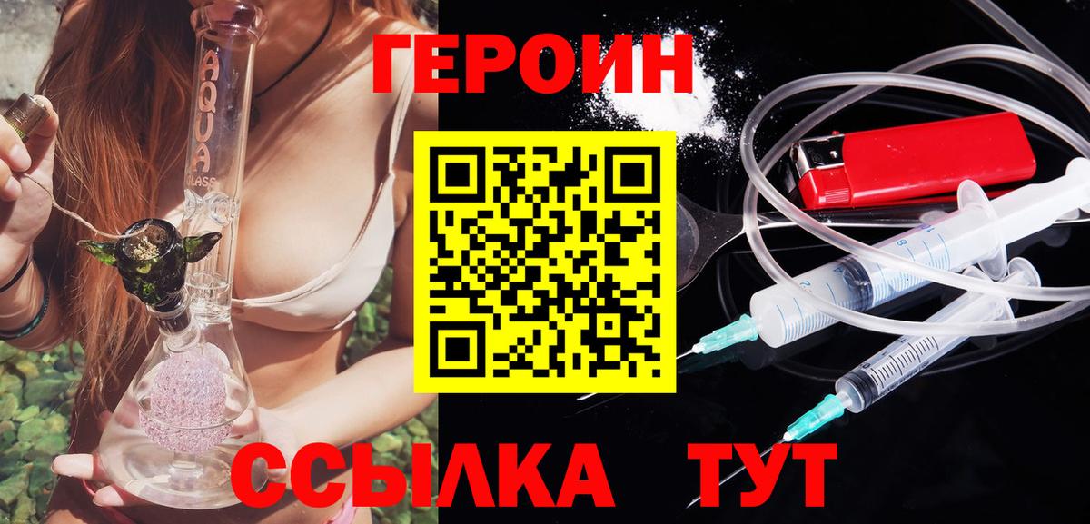 ГЕРОИН Heroin Дагестанские Огни