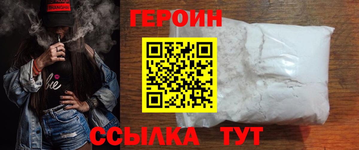 Героин герыч  Вход с VPN  Дагестанские Огни 