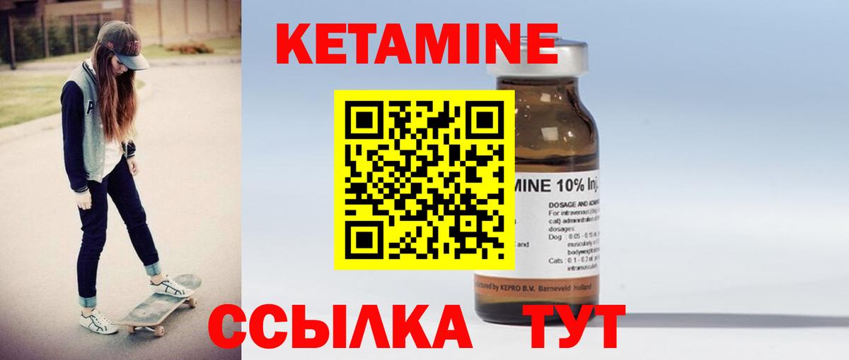 Кетамин VHQ  Вход с VPN  Дагестанские Огни  КЕТАМИН ketamine 
