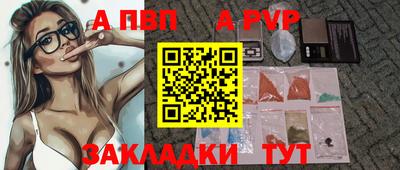 а пвп мука Бердск