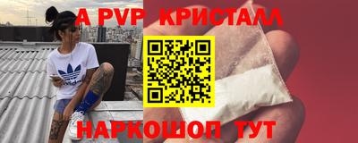 а пвп мука Бердск