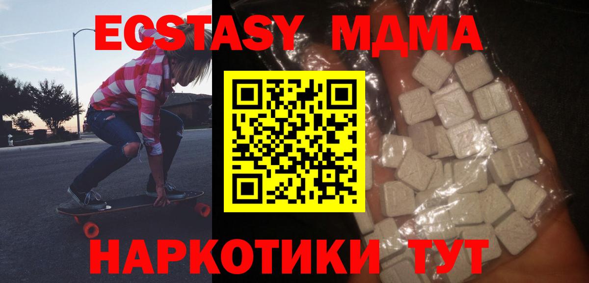 MDMA Molly  MDMA  Дагестанские Огни  Вход с VPN  MDMA Molly 