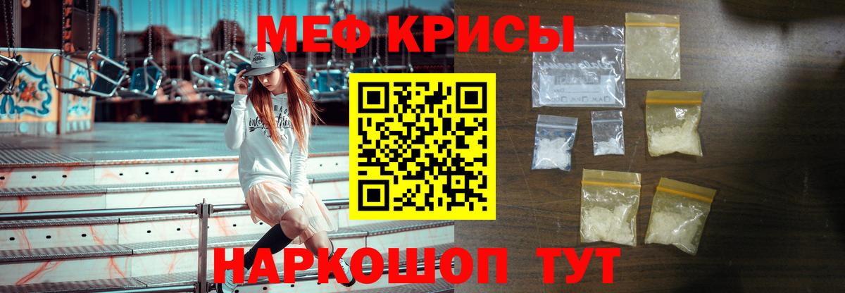 МЕФ кристаллы Дагестанские Огни