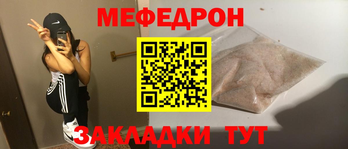 Меф  МЯУ-МЯУ mephedrone  МЕФ мяу мяу  Вход с VPN  Дагестанские Огни 