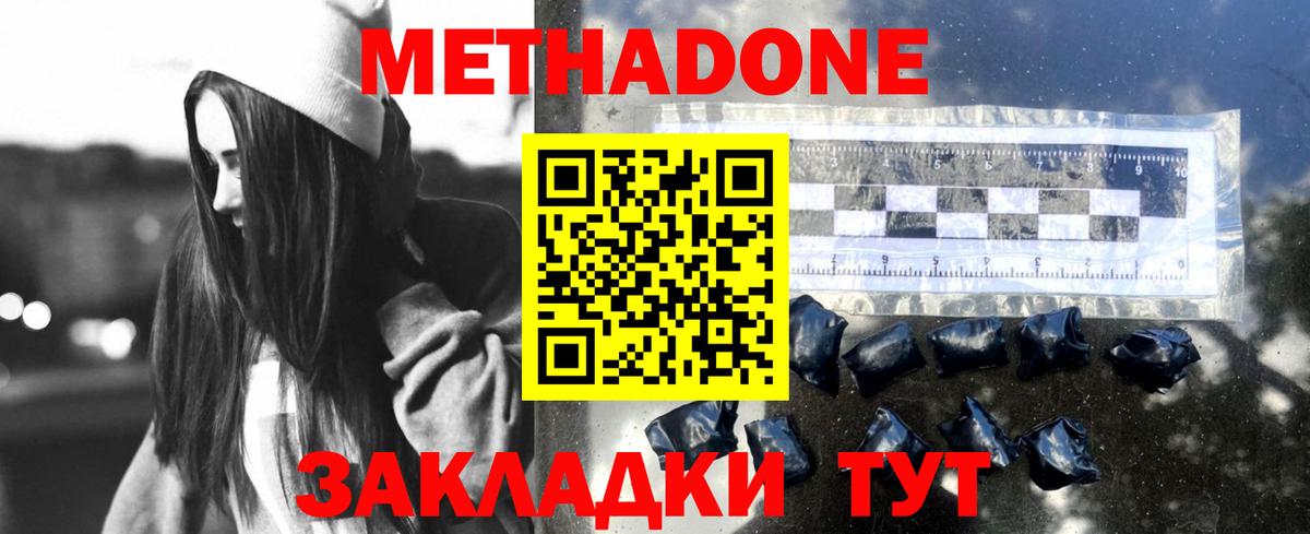 МЕТАДОН мёд  Вход с VPN  Дагестанские Огни 