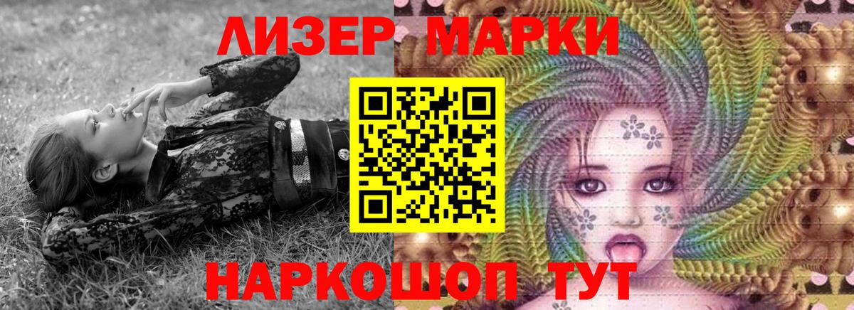 Дагестанские Огни  Марки NBOMe  Марки 25I-NBOMe 1500мкг  Вход с VPN  Марки 25I-NBOMe 1500мкг 