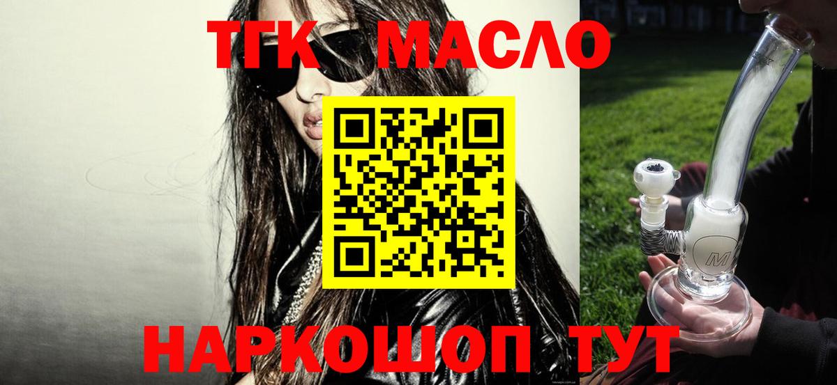 Дистиллят ТГК гашишное масло  ТГК концентрат  Вход с VPN  Дагестанские Огни 