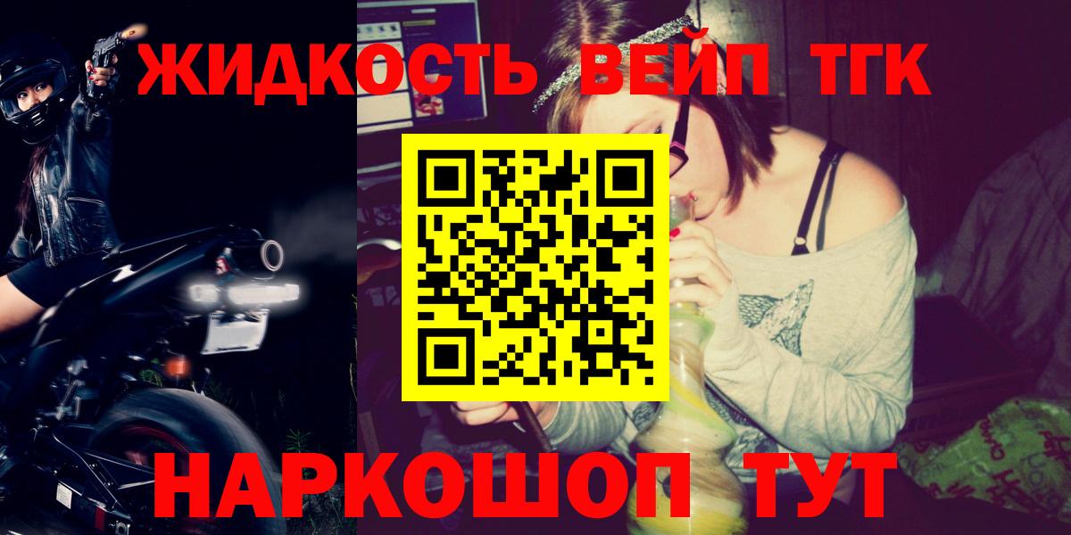 ТГК жижа Дагестанские Огни